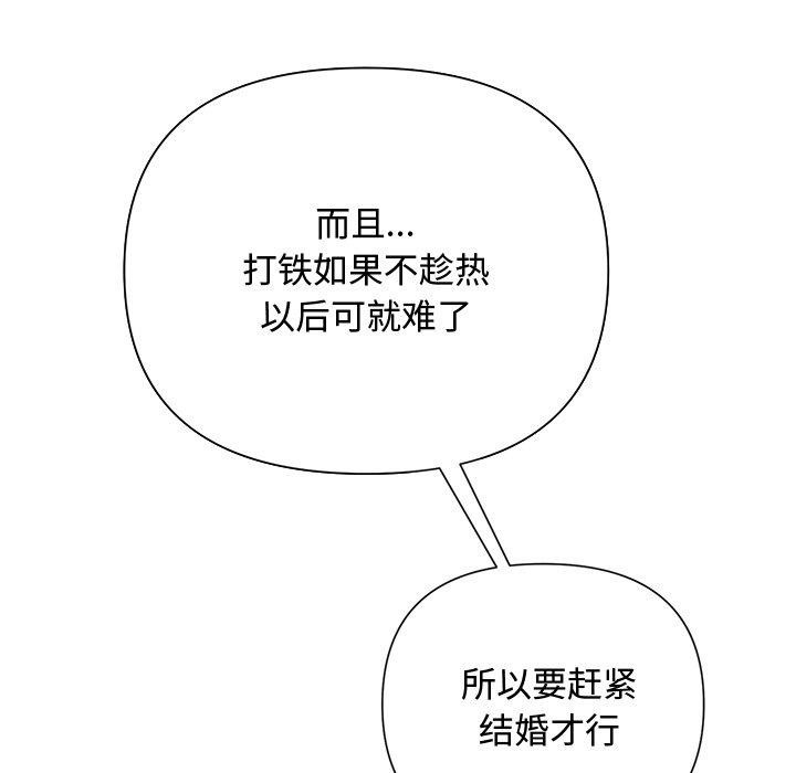 被吞噬的夜第35話