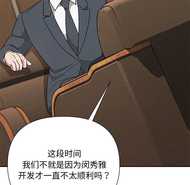 被吞噬的夜第35話