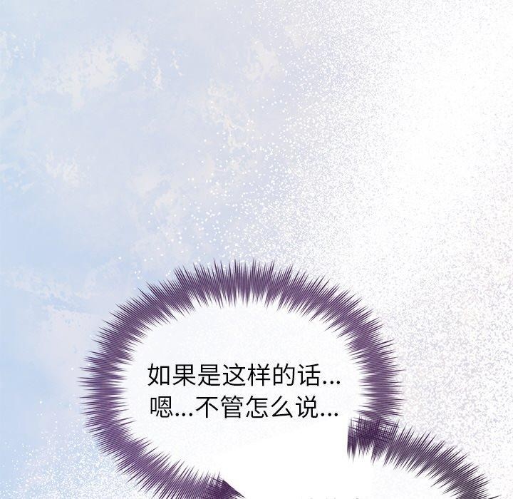 被吞噬的夜第35話