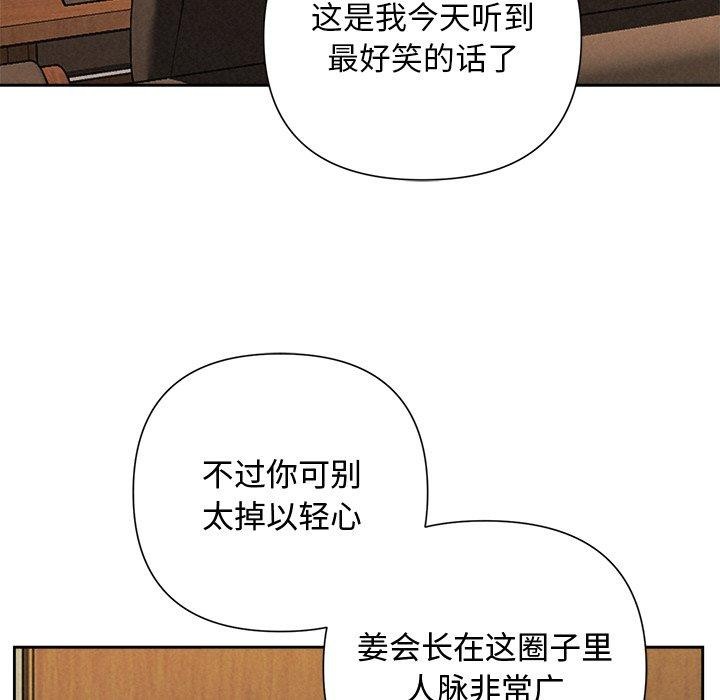 被吞噬的夜第35話