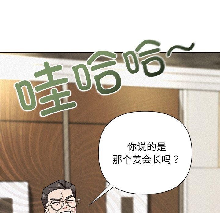 被吞噬的夜第35話