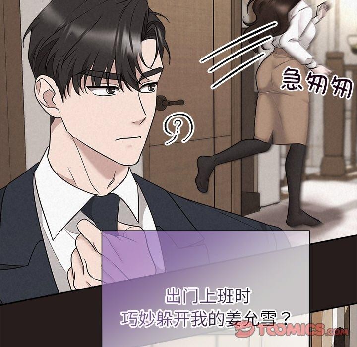 被吞噬的夜第35話