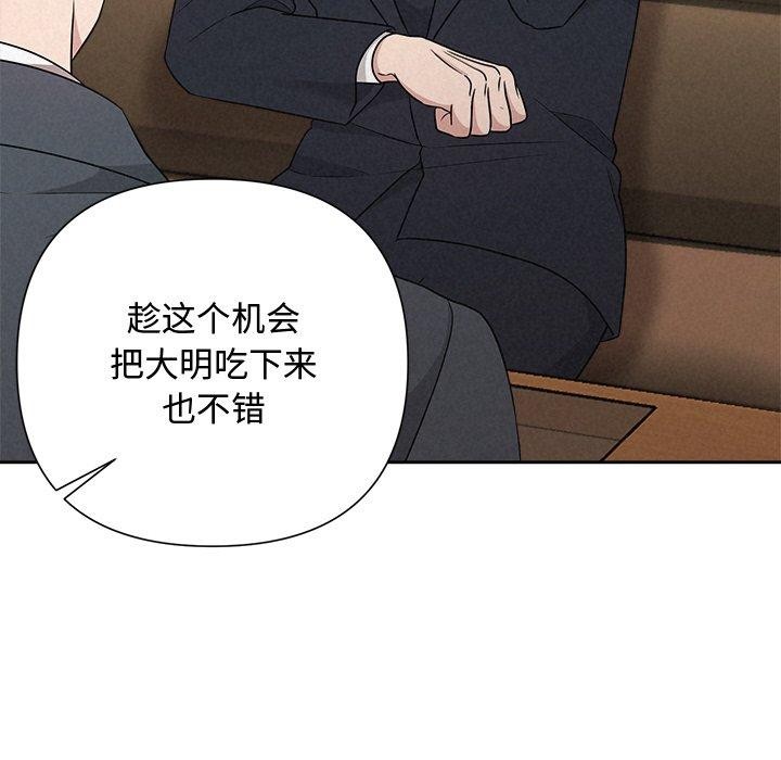 被吞噬的夜第35話