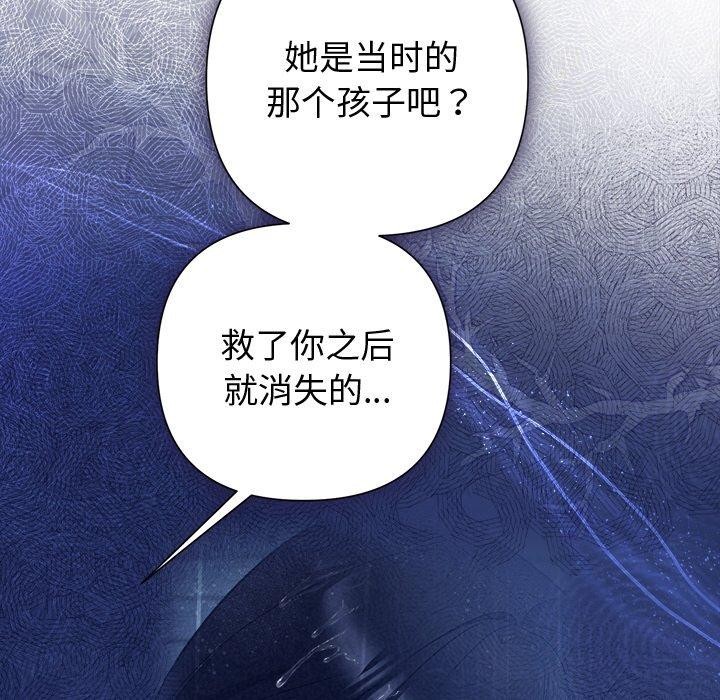 被吞噬的夜第35話