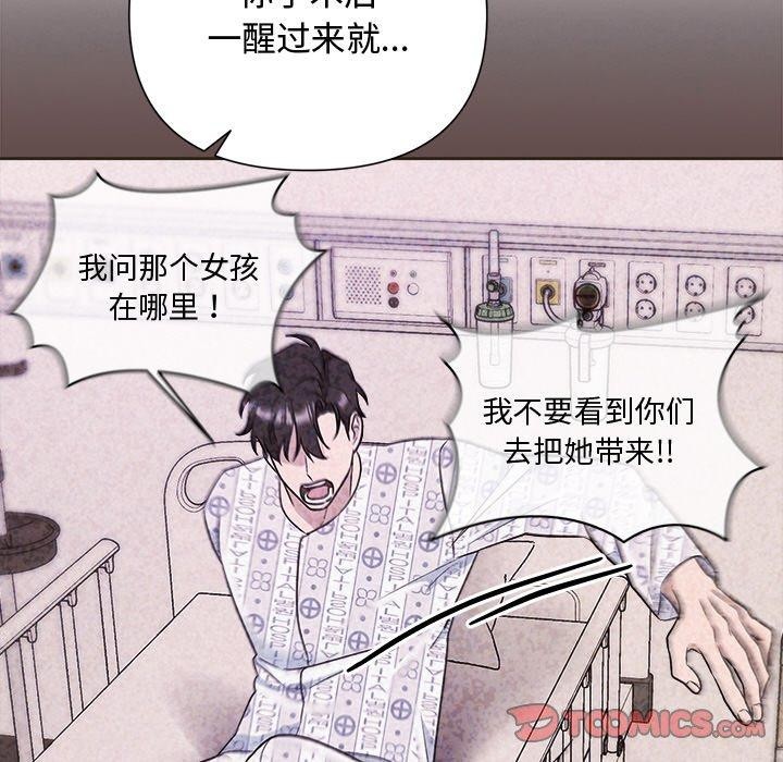 被吞噬的夜第35話