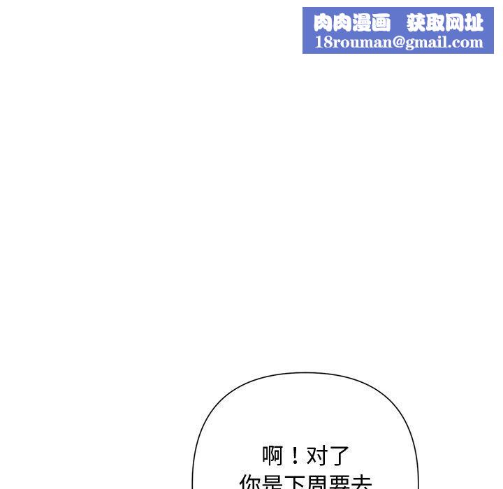 被吞噬的夜第35話