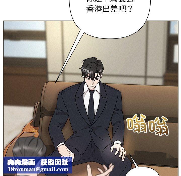 被吞噬的夜第35話