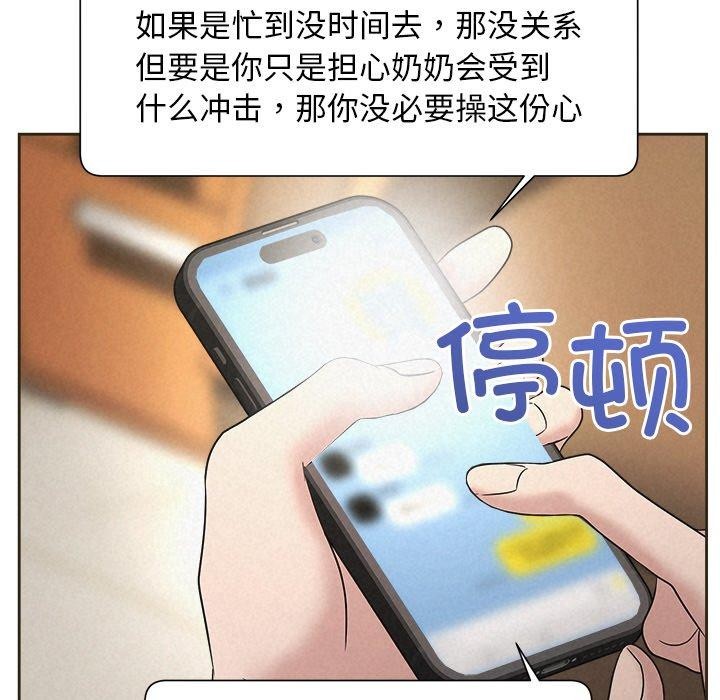 被吞噬的夜第35話