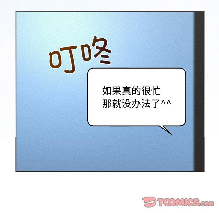 被吞噬的夜第35話