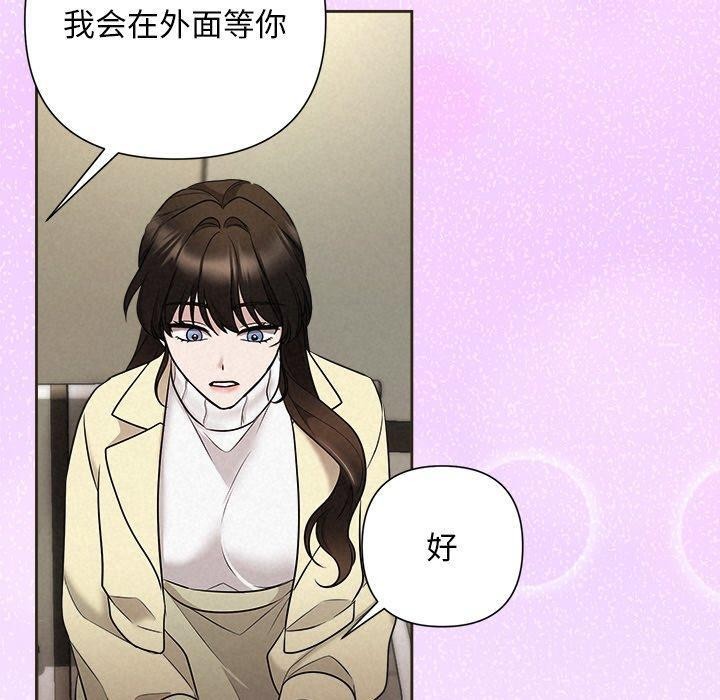 被吞噬的夜第35話