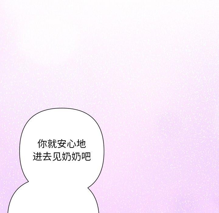 被吞噬的夜第35話