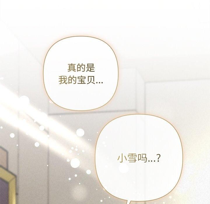 被吞噬的夜第35話