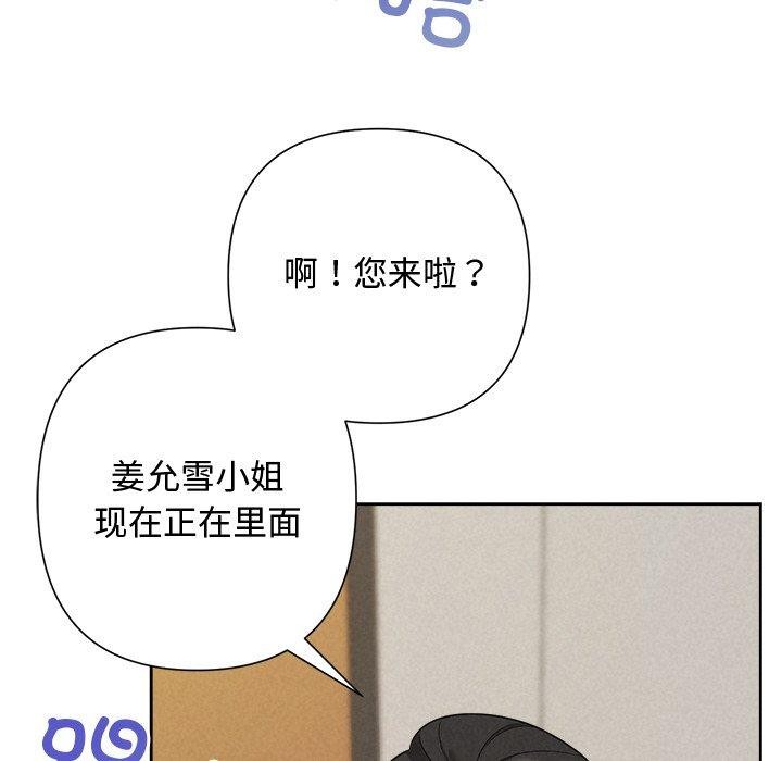 被吞噬的夜第35話