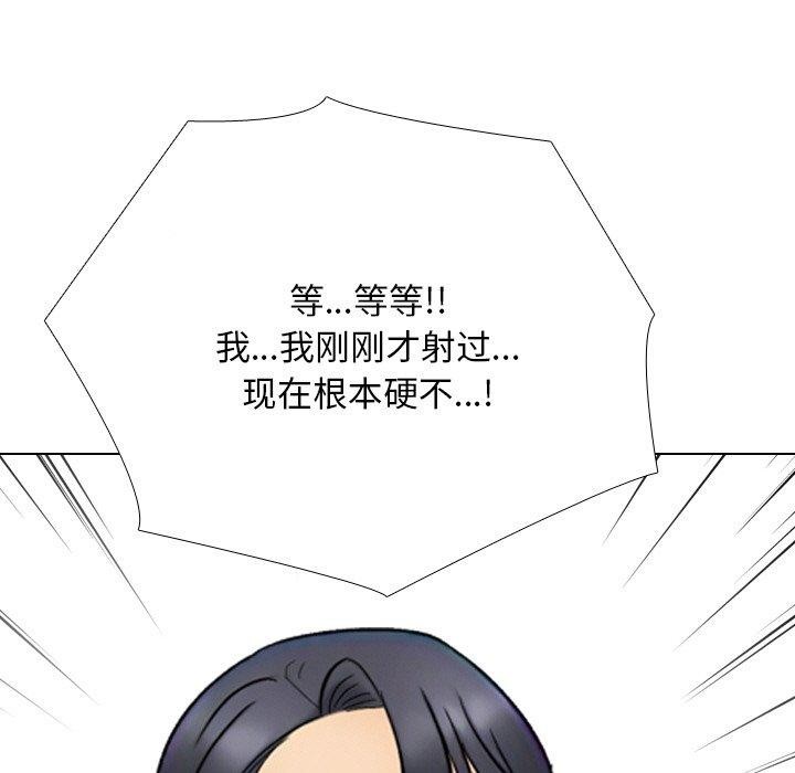 同事换换爱第215話