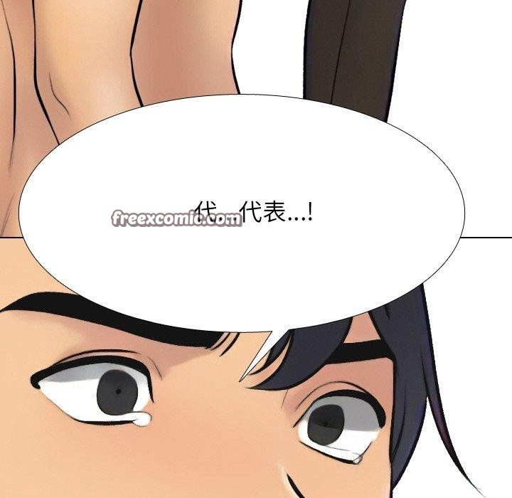 同事換換愛第215話