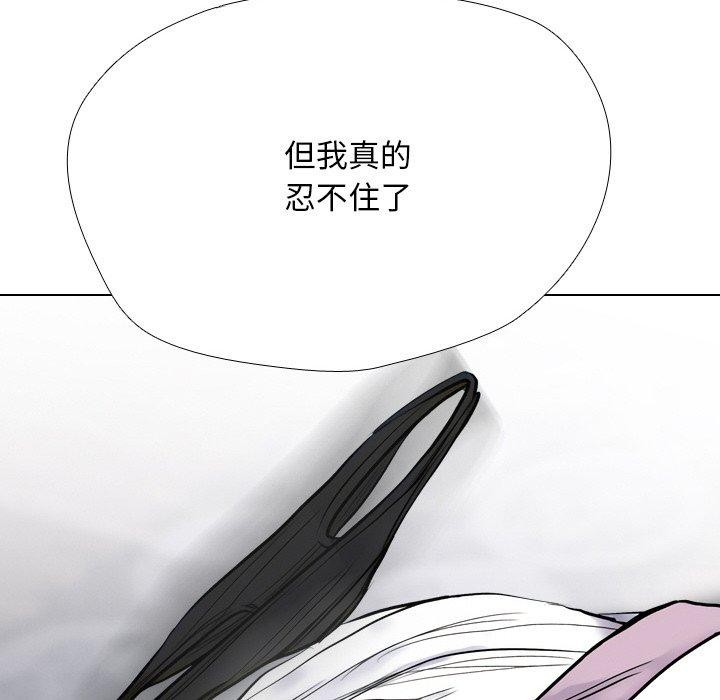 同事換換愛第215話