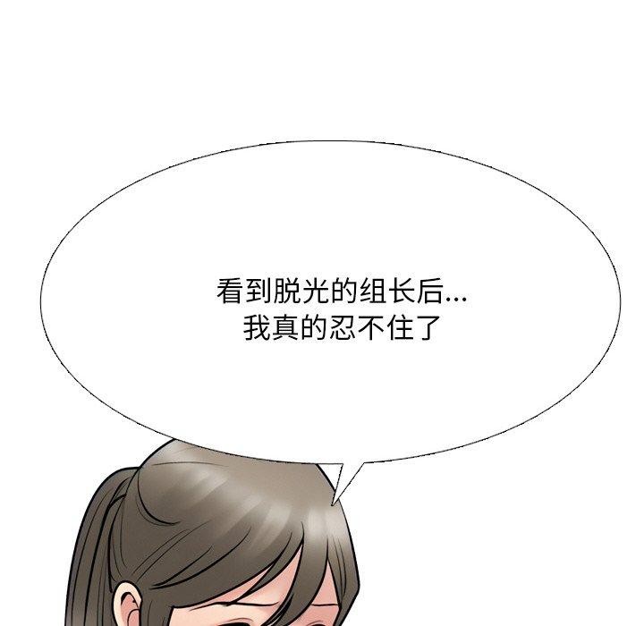 同事換換愛第215話