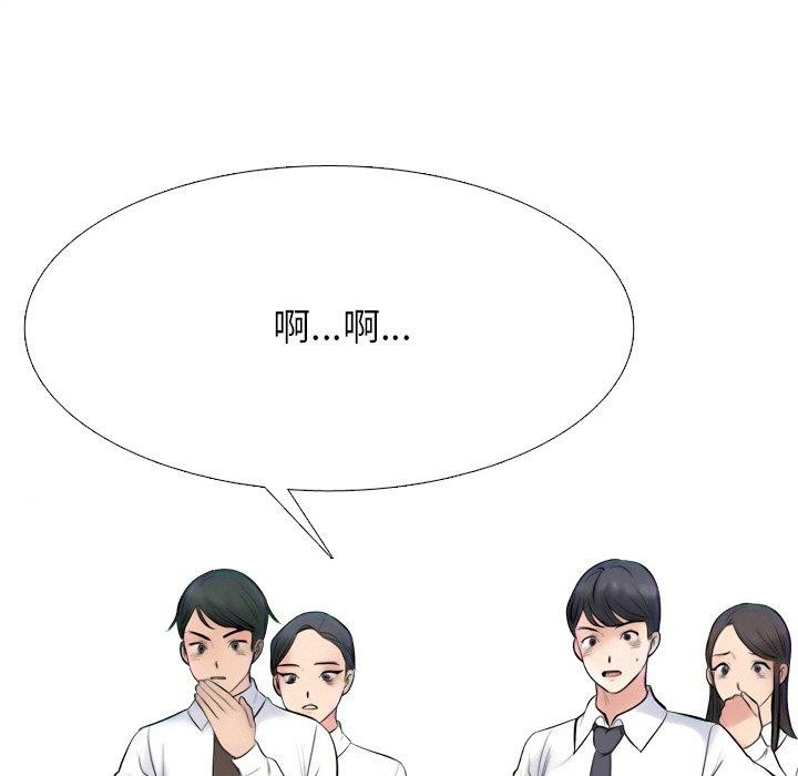 同事換換愛第215話