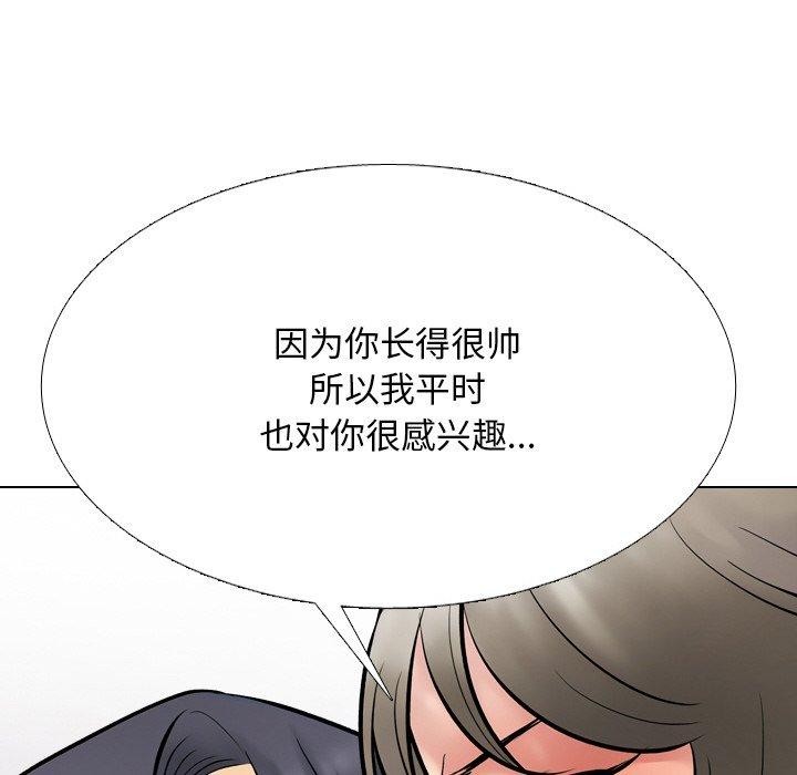 同事换换爱第215話