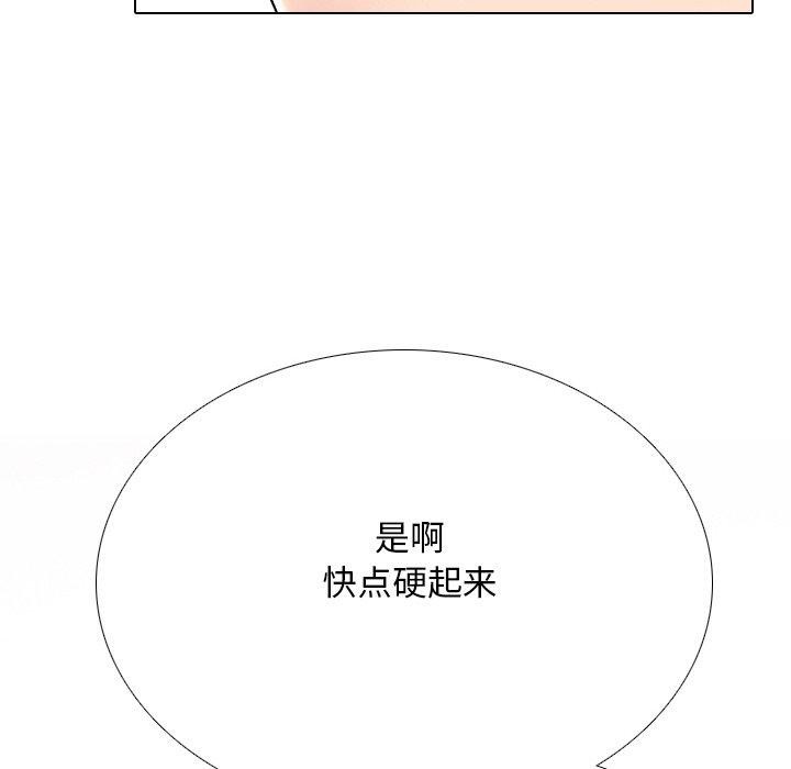 同事换换爱第215話