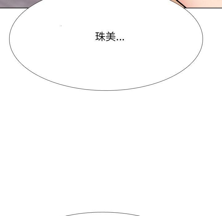 同事換換愛第215話