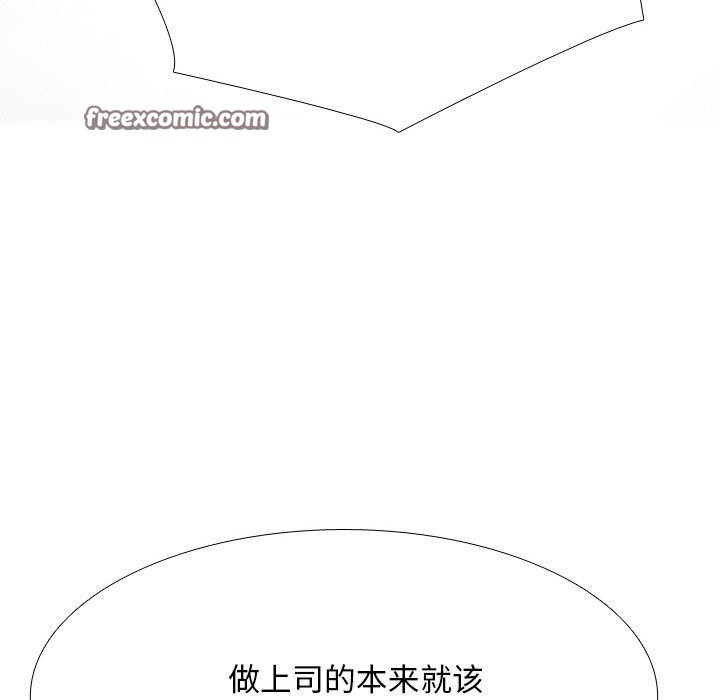 同事换换爱第215話