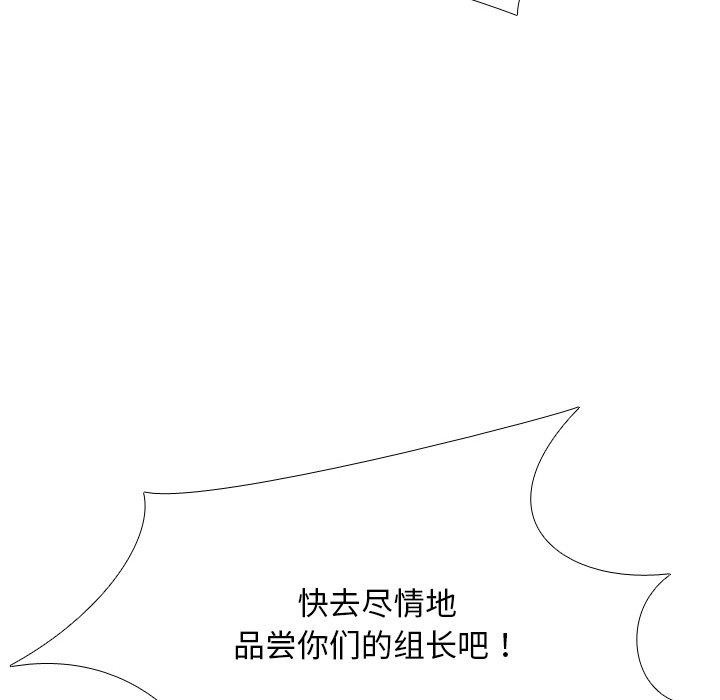 同事換換愛第215話