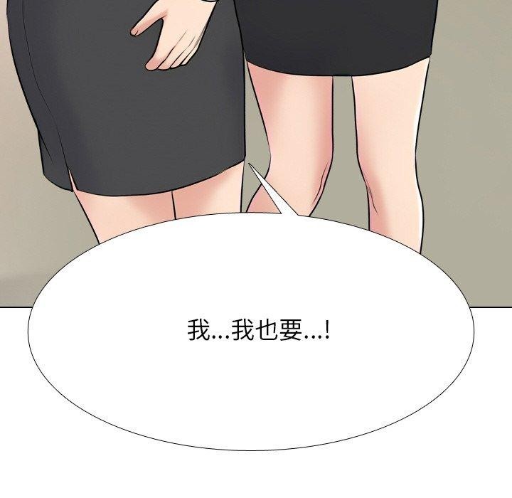 同事换换爱第215話