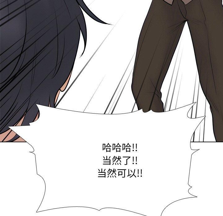 同事换换爱第215話