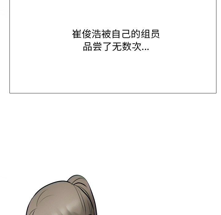 同事換換愛第215話