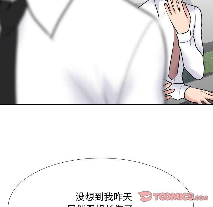 同事换换爱第215話