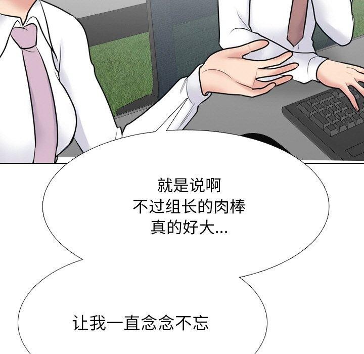 同事換換愛第215話