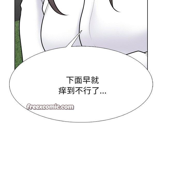 同事换换爱第215話