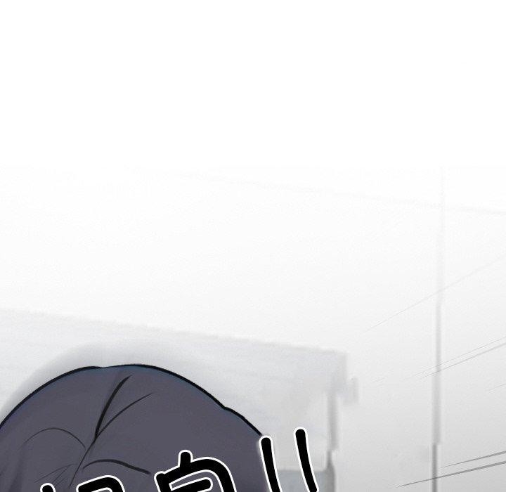 同事換換愛第215話