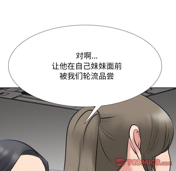 同事換換愛第215話