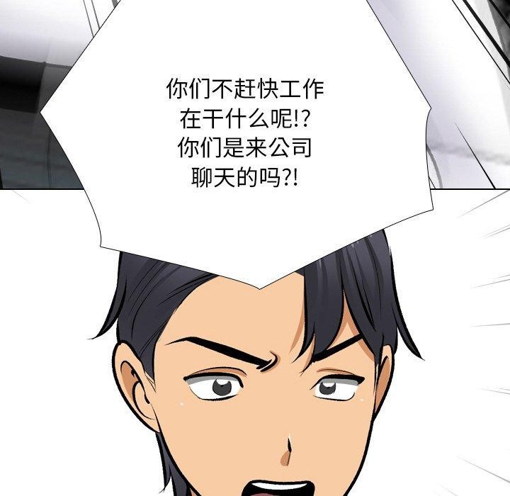 同事換換愛第215話