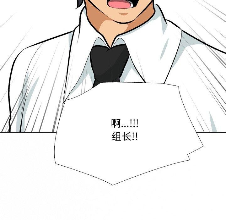 同事換換愛第215話