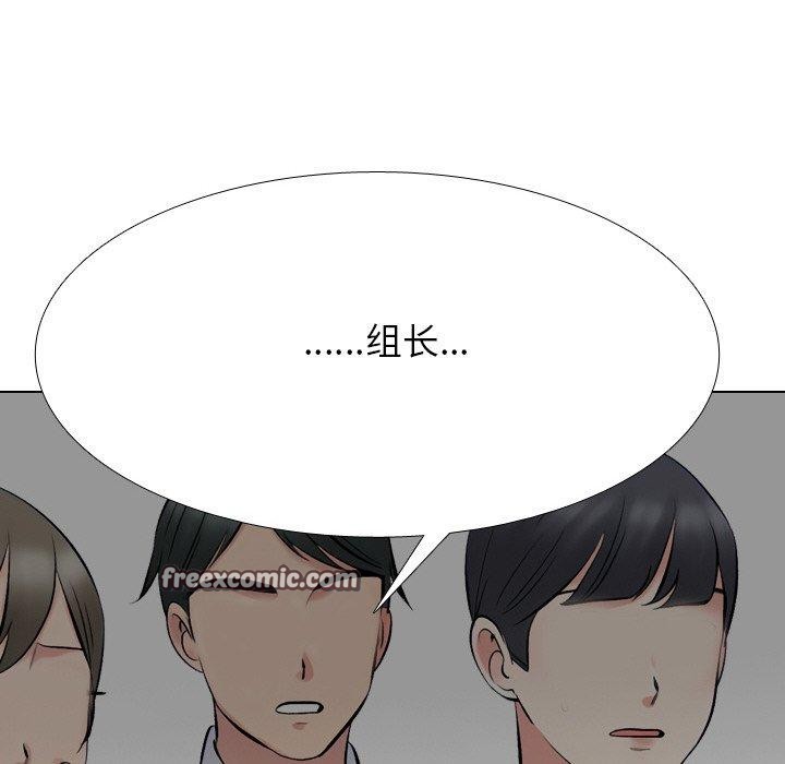 同事換換愛第215話