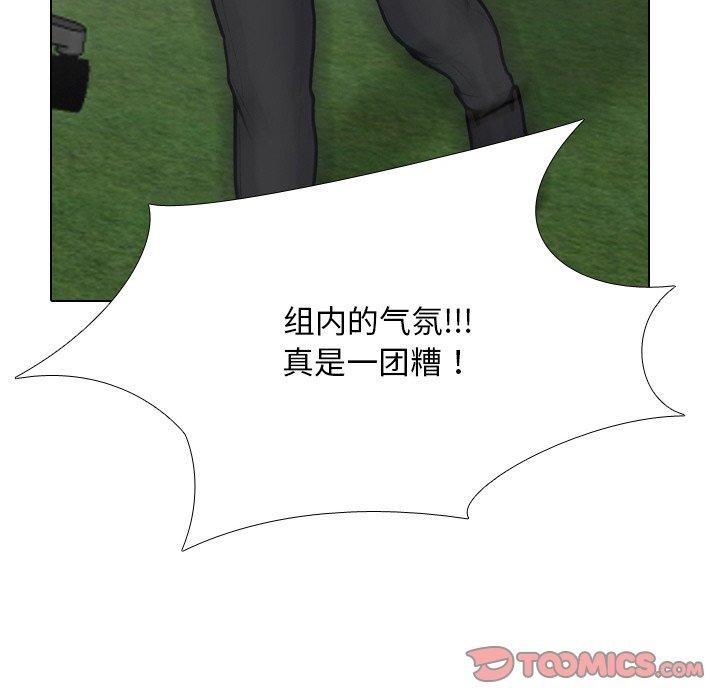 同事換換愛第215話