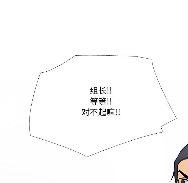 同事換換愛第215話