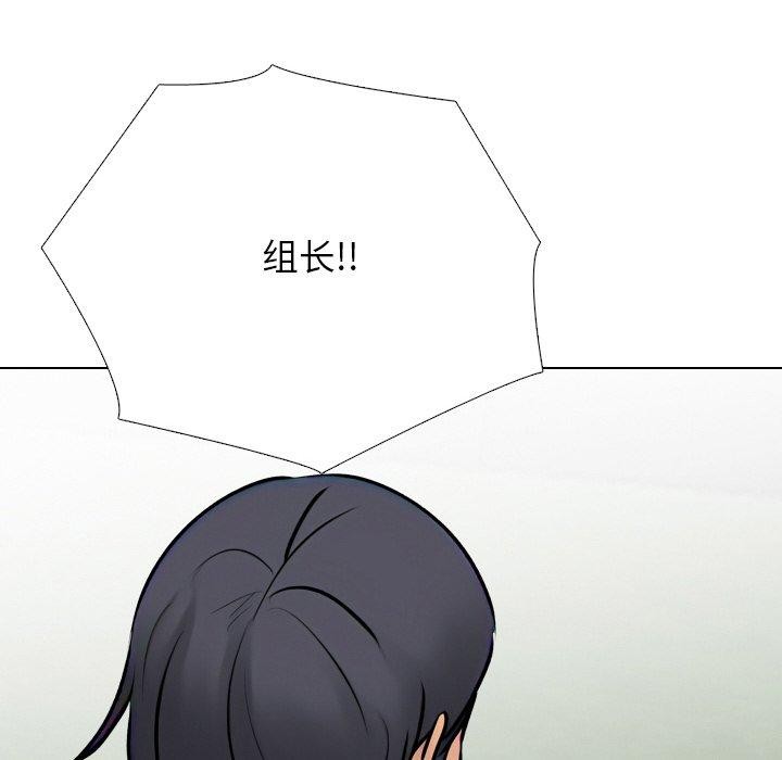 同事換換愛第215話