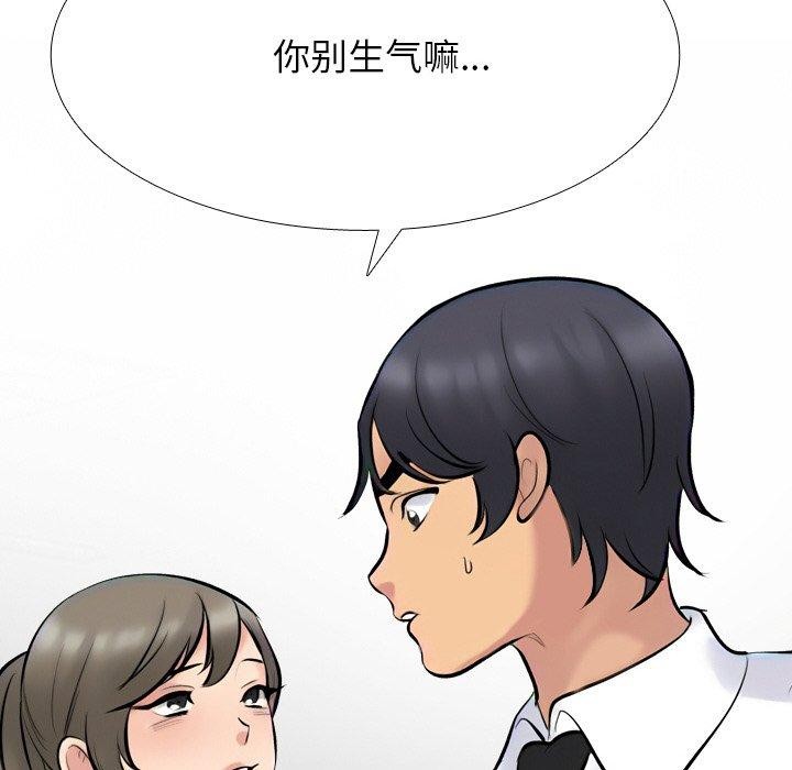 同事換換愛第215話