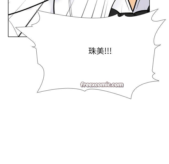 同事換換愛第215話