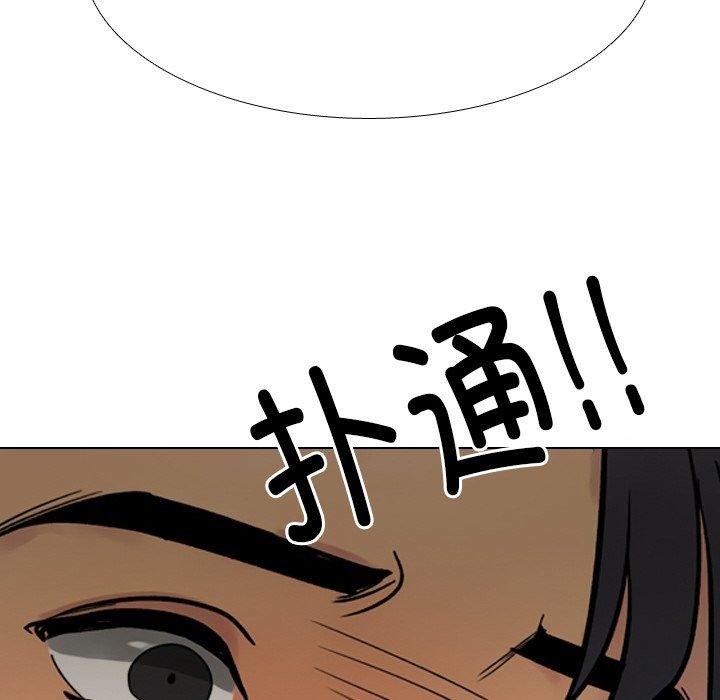 同事换换爱第215話