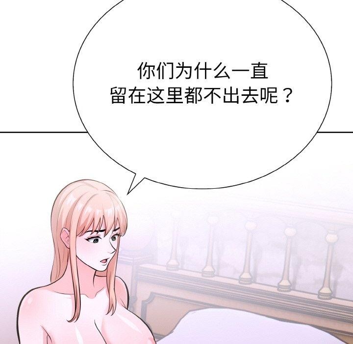 走不出的房间：第二季第38話
