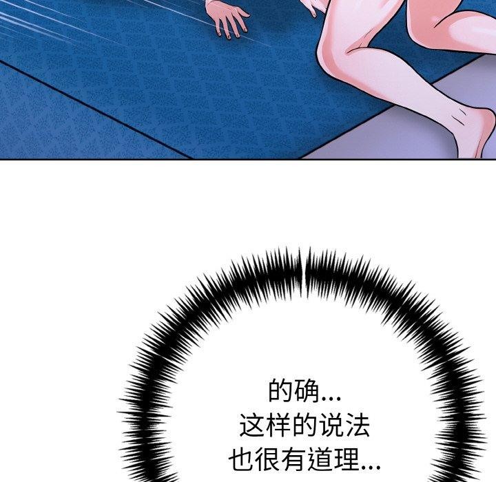 走不出的房间：第二季第38話