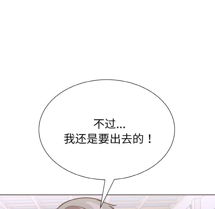 走不出的房间：第二季第38話