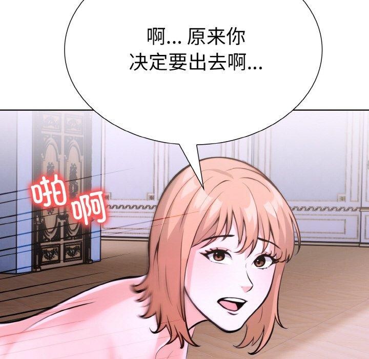 走不出的房间：第二季第38話