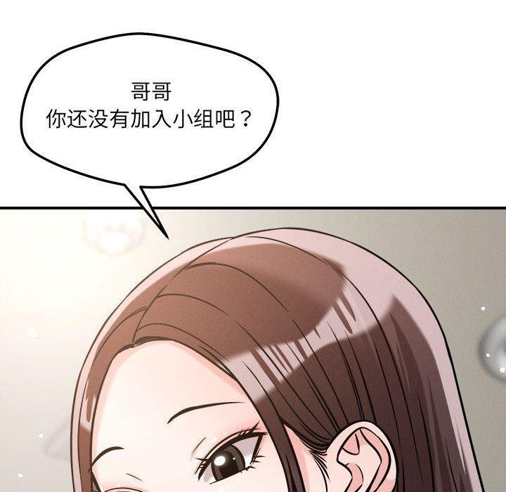 恋人未满第47話