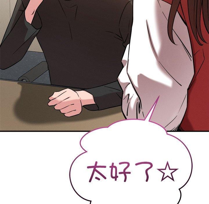 恋人未满第47話